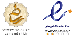 نماد اعتماد الکترونیکی اتوفای — راتیک