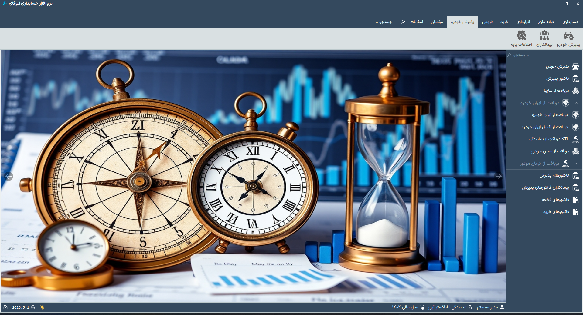ماژول خودرویی اتوفای — مدیریت لیست خودروها